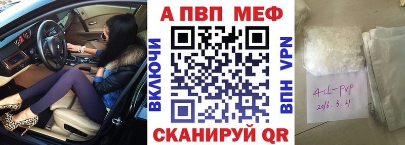 Альфа ПВП мука  Новочеркасск 