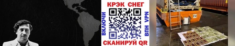 КОКАИН VHQ  Новочеркасск 