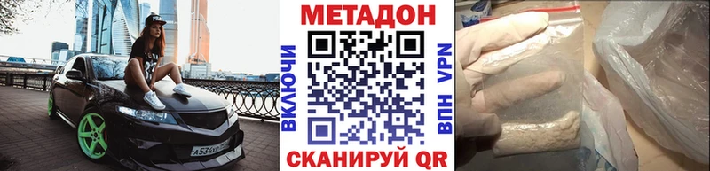 что такое   Новочеркасск  Метадон белоснежный 